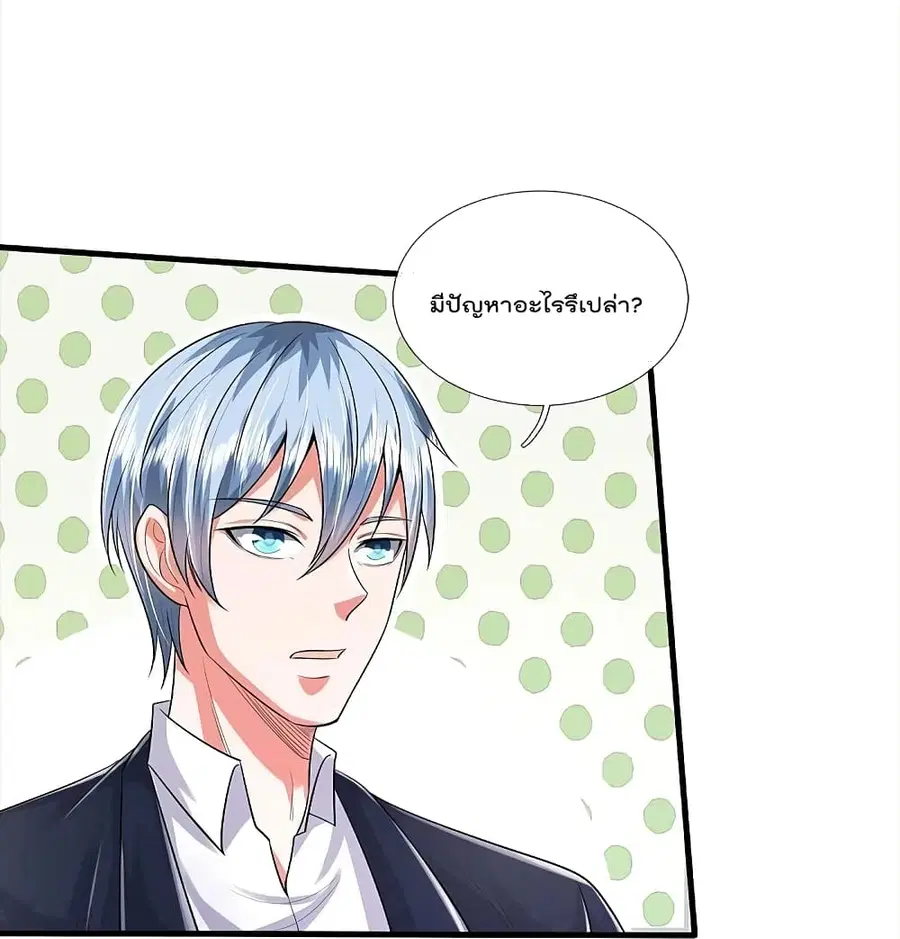 I’m the Great Immortal ตอนที่ 372 หน้า 27