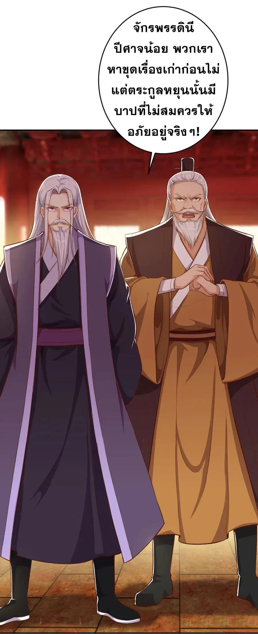 Against the Gods ตอนที่ 363 หน้า 18