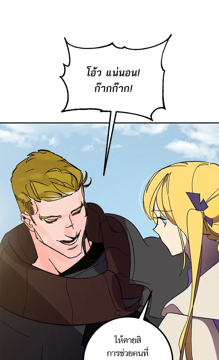 Return to Player ตอนที่ 39 หน้า 89