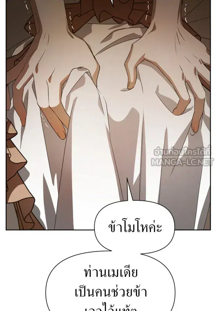 Your Throne ตอนที่ 45 หน้า 66