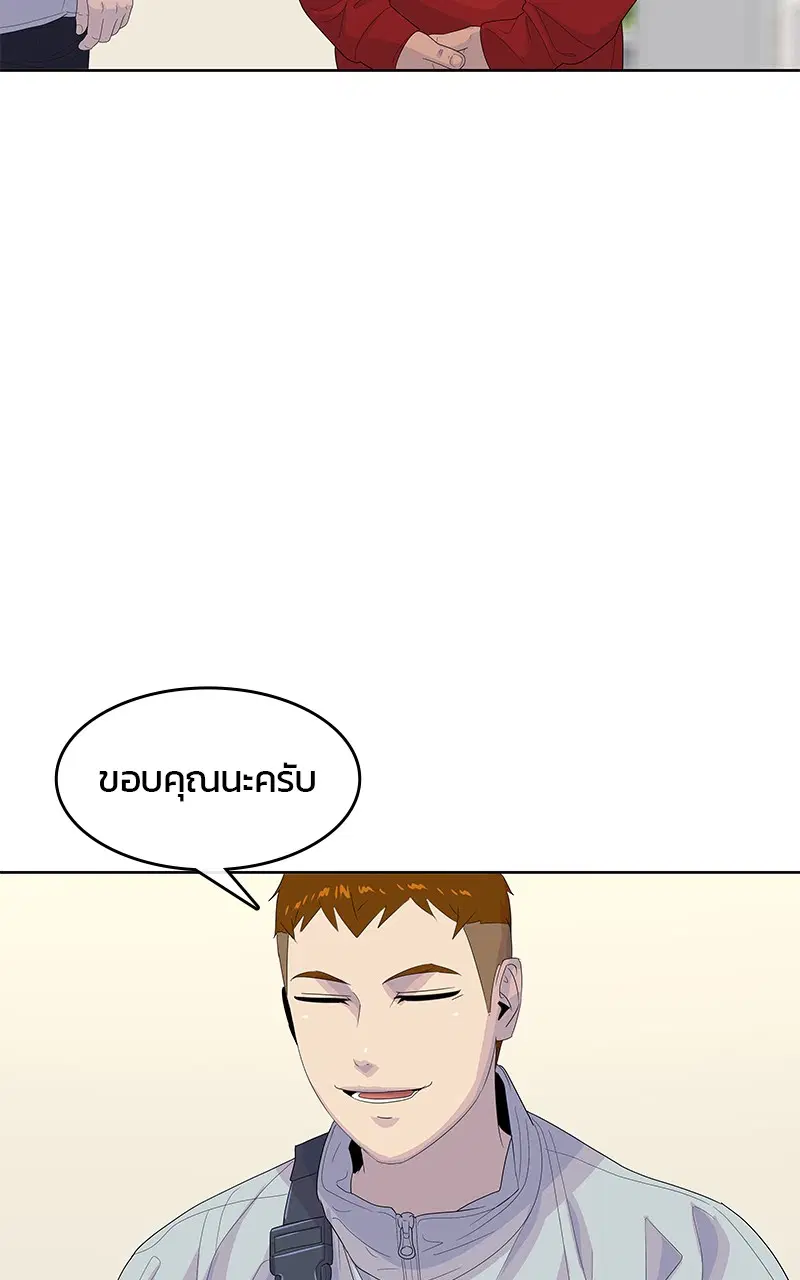 Kitchen Soldier ตอนที่ 178 หน้า 49