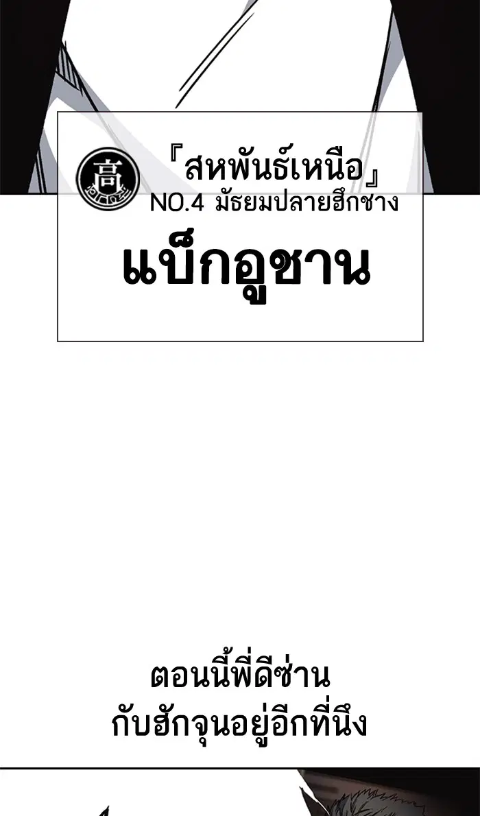 Study Group ตอนที่ 138 หน้า 73