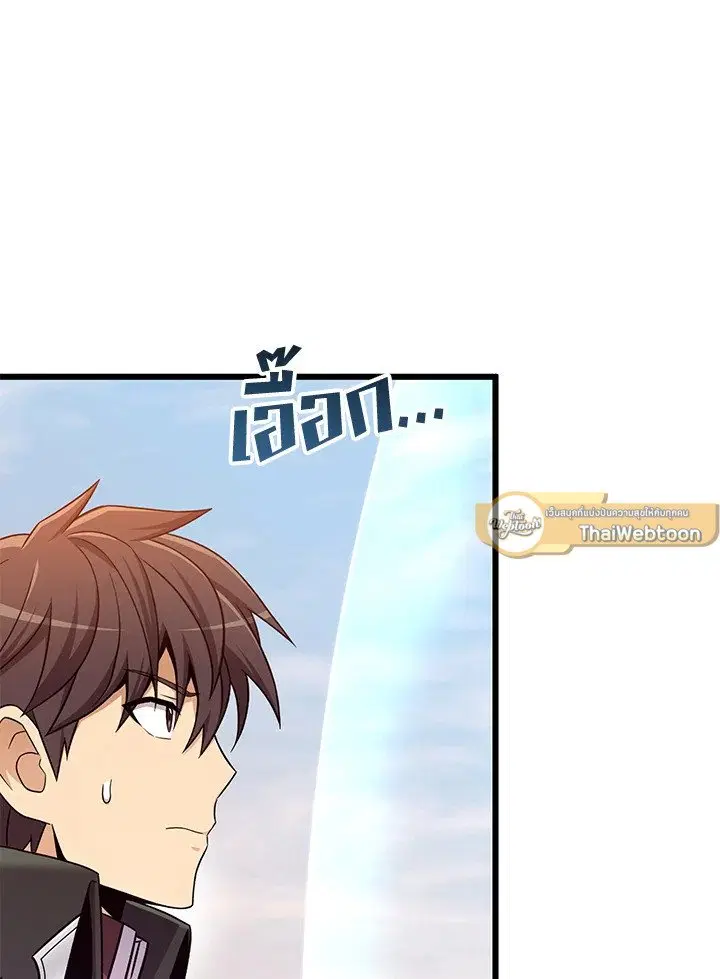 Arcane Sniper ตอนที่ 185 หน้า 68