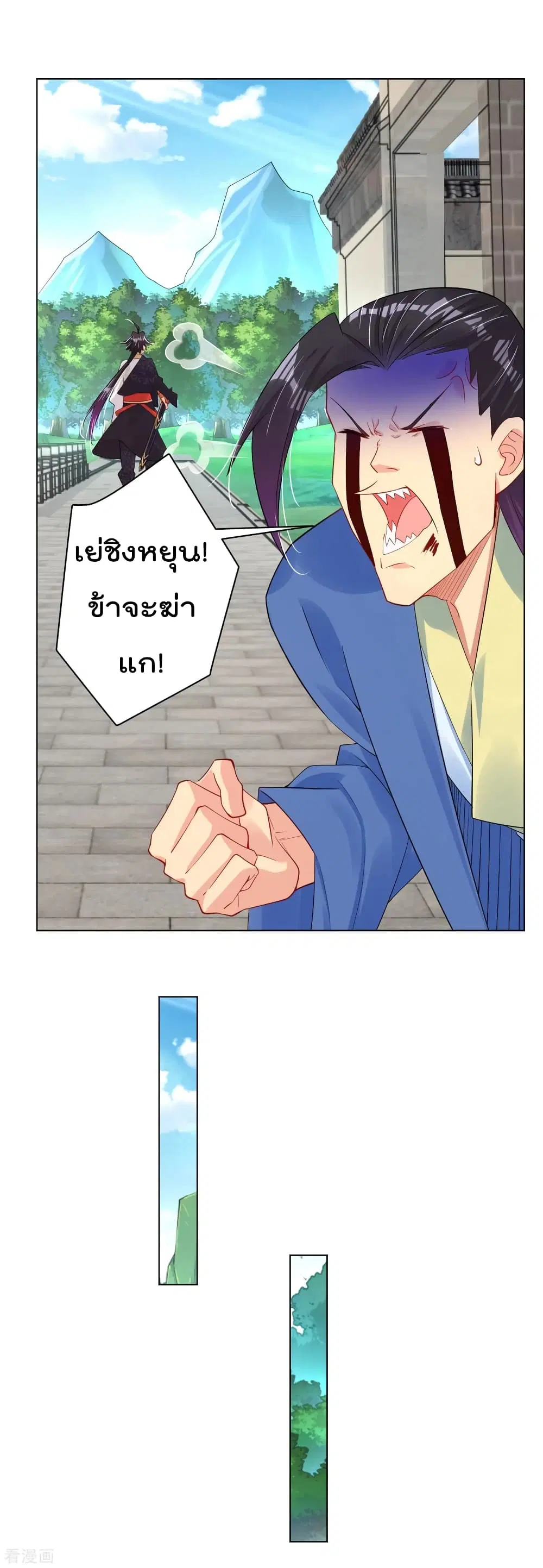 Rebirth God of War ตอนที่ 106 หน้า 6