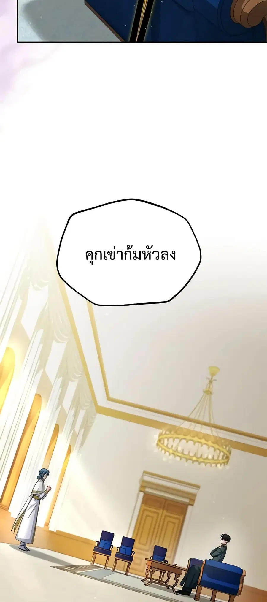 The Soulless Duchess ตอนที่ 53 หน้า 35