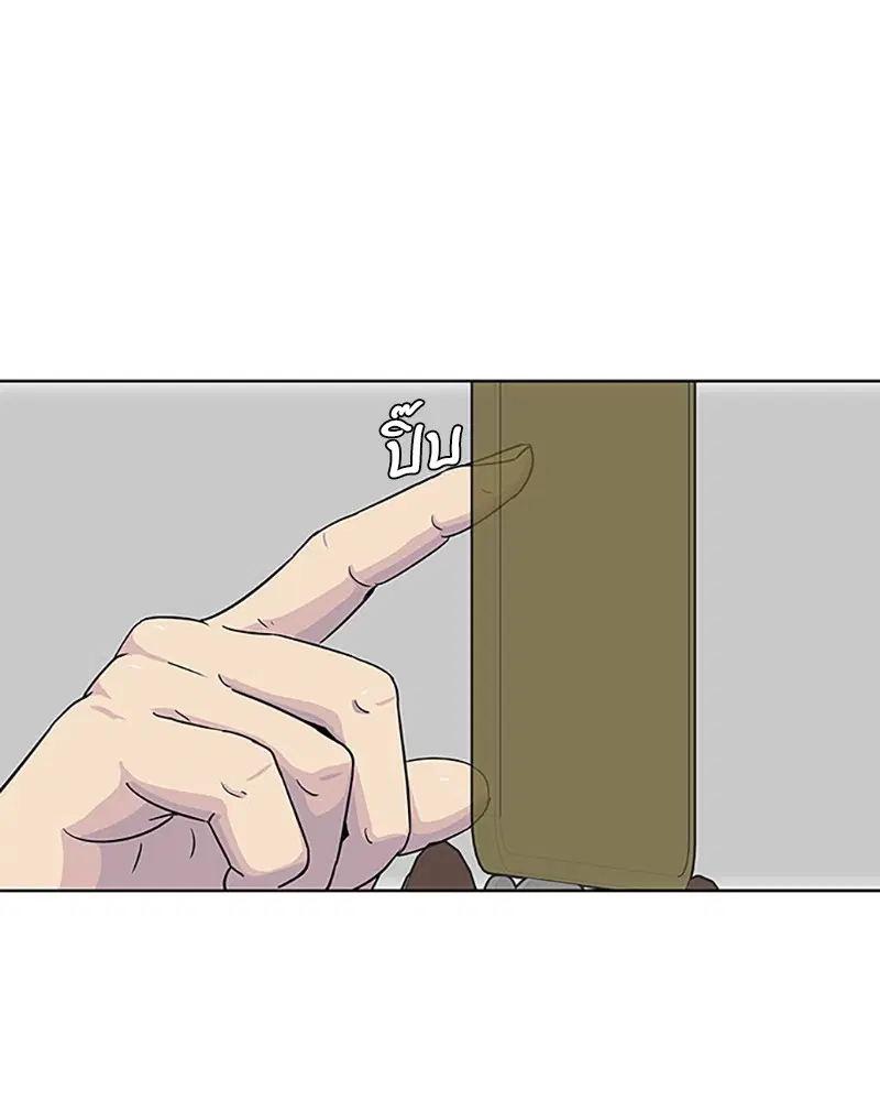 Kitchen Soldier ตอนที่ 45 หน้า 32