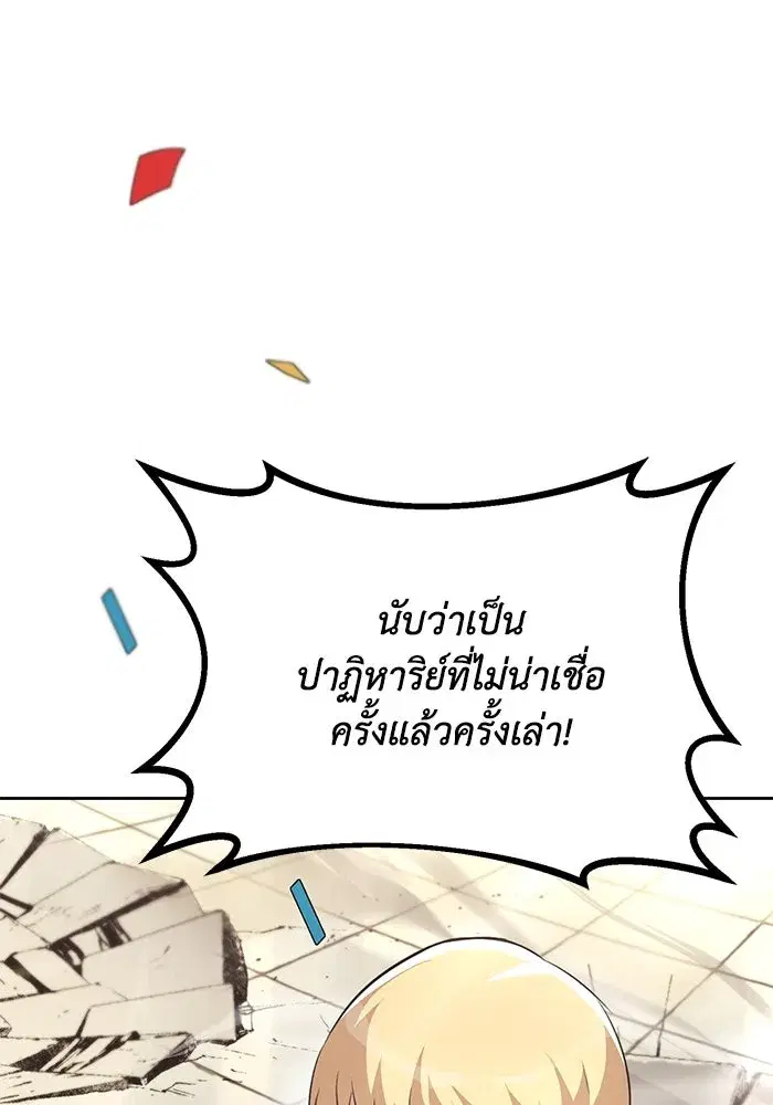 The Lazy Lord Masters the Sword ตอนที่ 73 หน้า 104