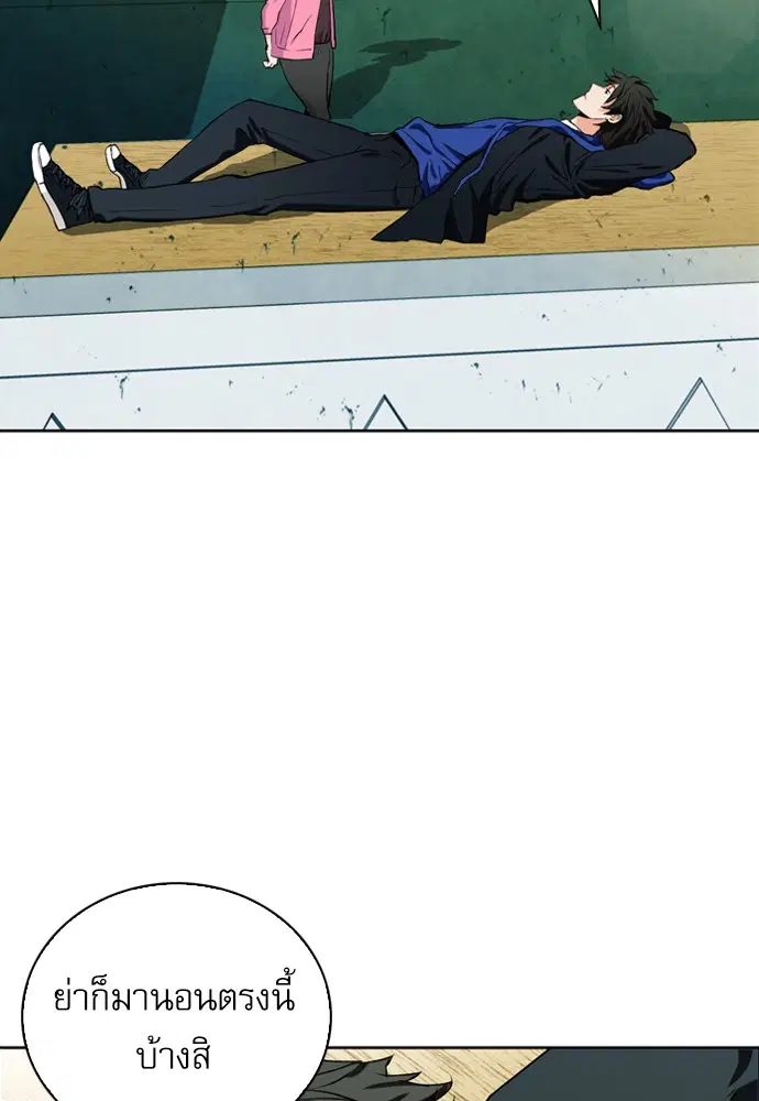 Seoul Station Druid ตอนที่ 12 หน้า 55