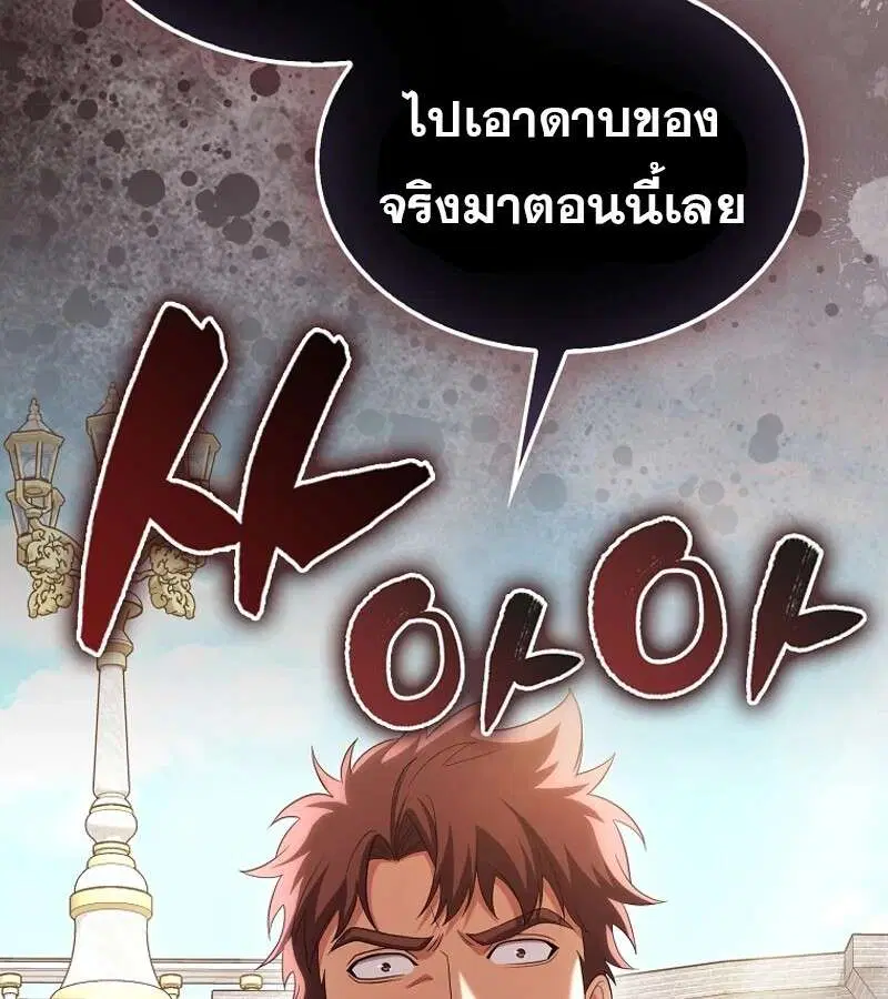 Mightiest Melee Magician สุดยอดจอมเวทย์สายประชิด ตอนที่ 54 หน้า 162