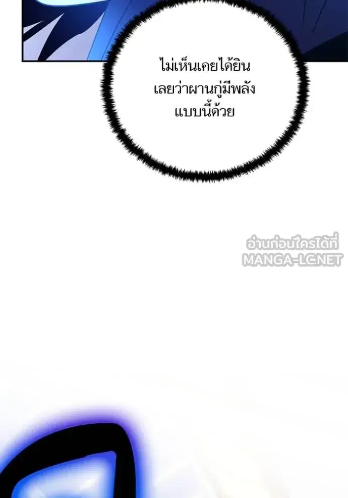 Return to Player ตอนที่ 174 หน้า 131