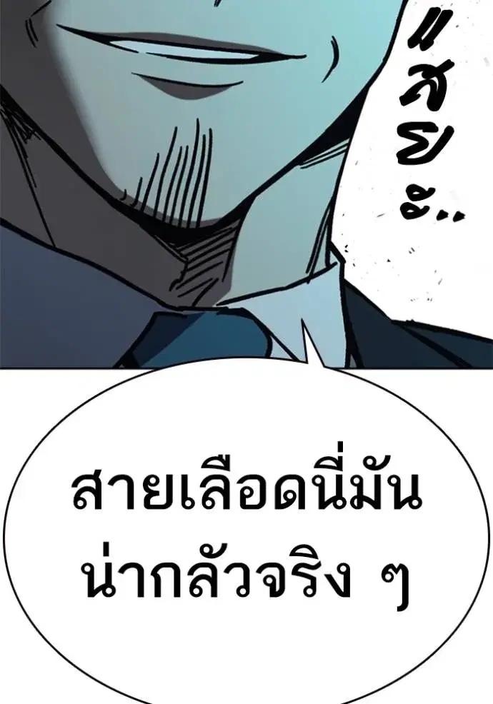 Study Group ตอนที่ 255 หน้า 77
