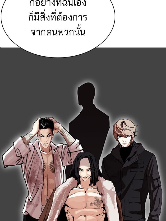 Lookism ตอนที่ 285 หน้า 65