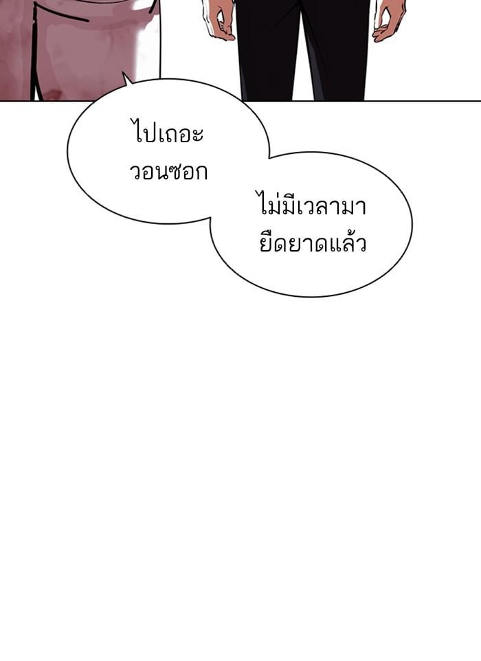 Lookism ตอนที่ 406 หน้า 148