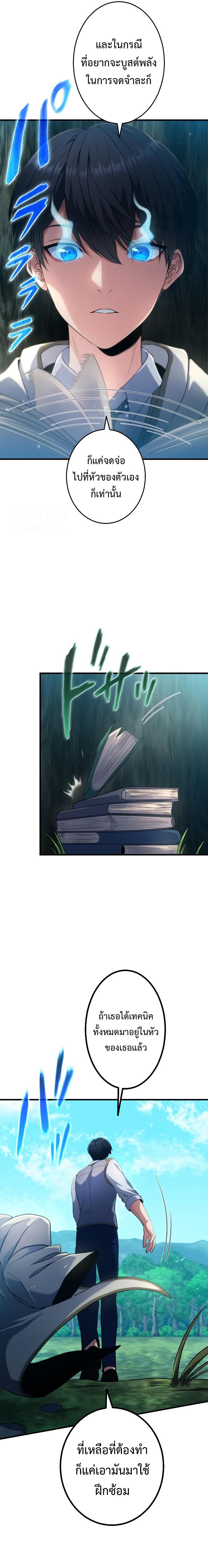 Regression of the Close Combat Mage จอมเวทย์สายประชิดย้อนเวลากลับไปล้มจอมมาร ตอนที่ 5 หน้า 13