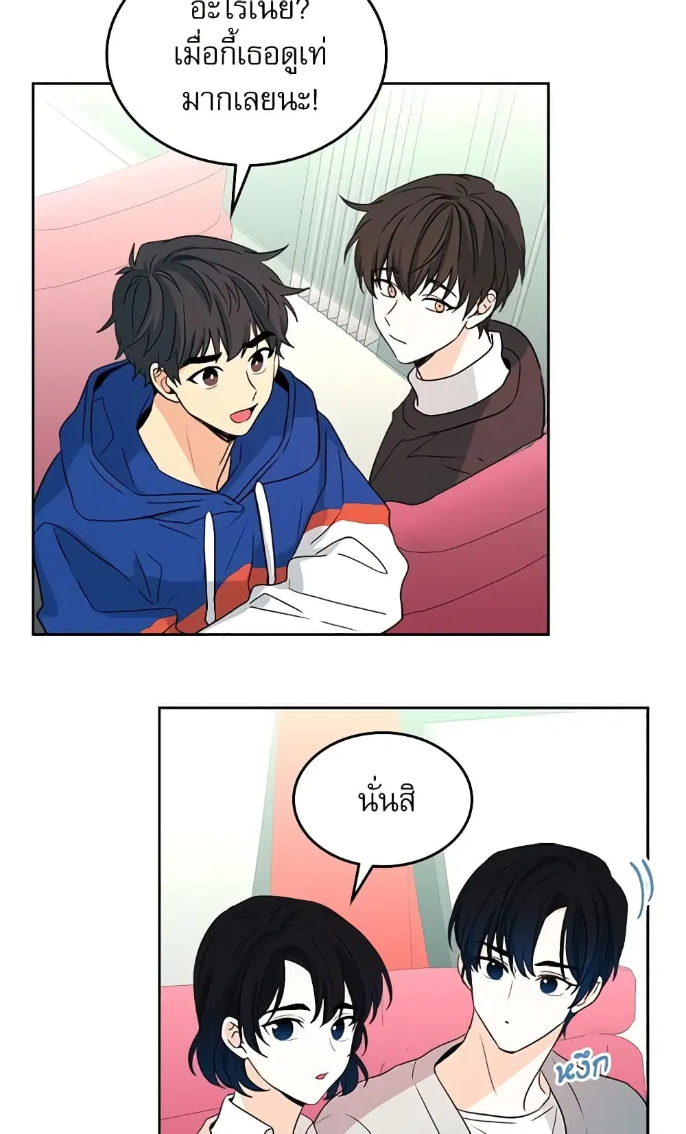 My Life as an Internet Novel ตอนที่ 74 หน้า 4