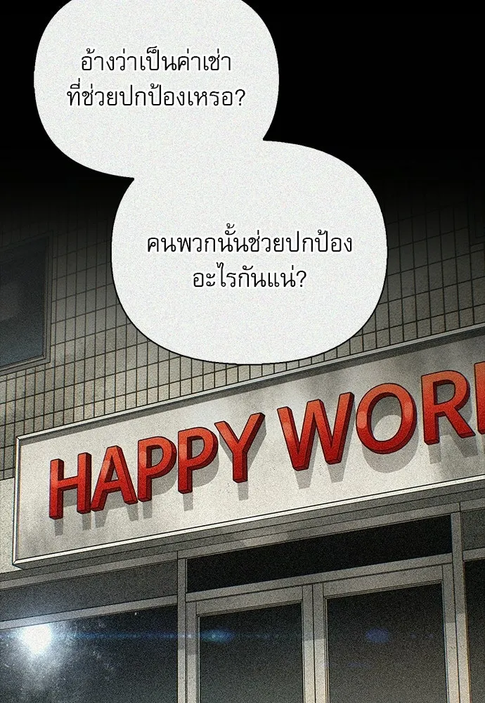 S-Class Hunter Heals with Monsters ฮันเตอร์ ระดับแกร่งกับฟาร์มมอนสเตอร์สุดป่วน ตอนที่ 34 หน้า 94