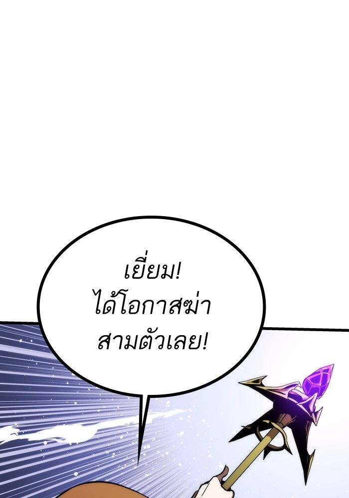 Ultra Alter แอ็กรองสตรองโคตร ตอนที่ 82 หน้า 87