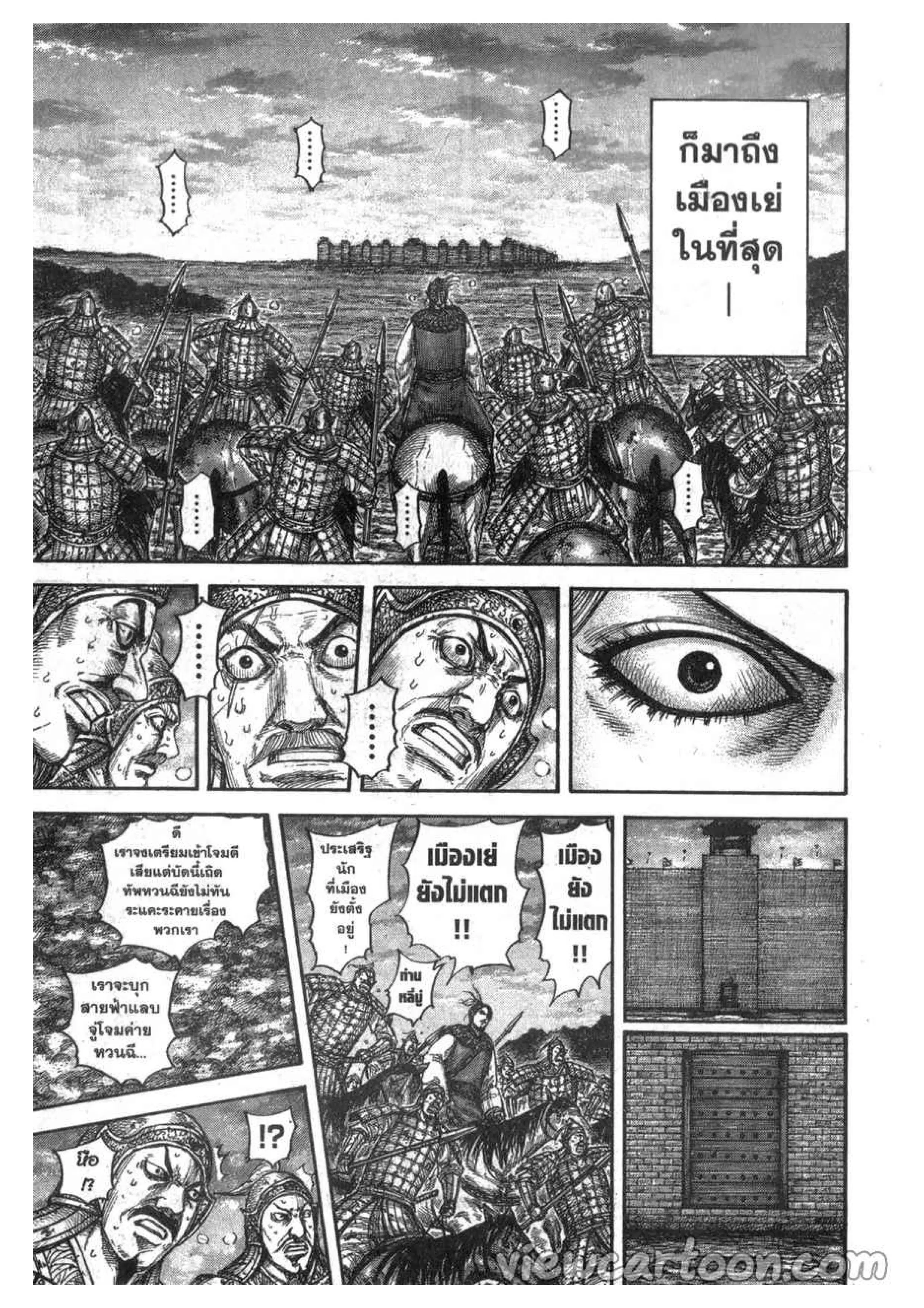 Kingdom ตอนที่ 634 หน้า 13