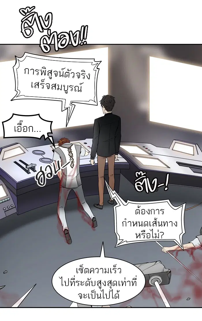 Tower of God ตอนที่ 395 หน้า 100