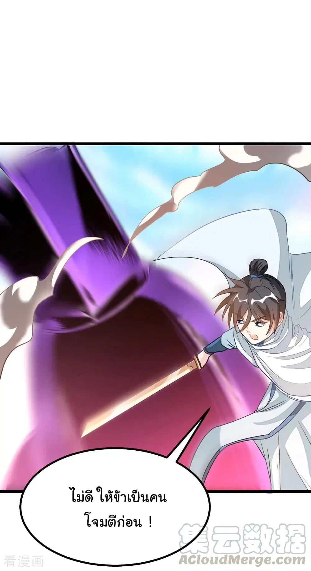 Nine Sun God King ตอนที่ 140 หน้า 21