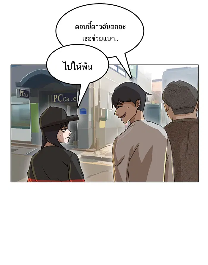 Random Chat ตอนที่ 15 หน้า 70