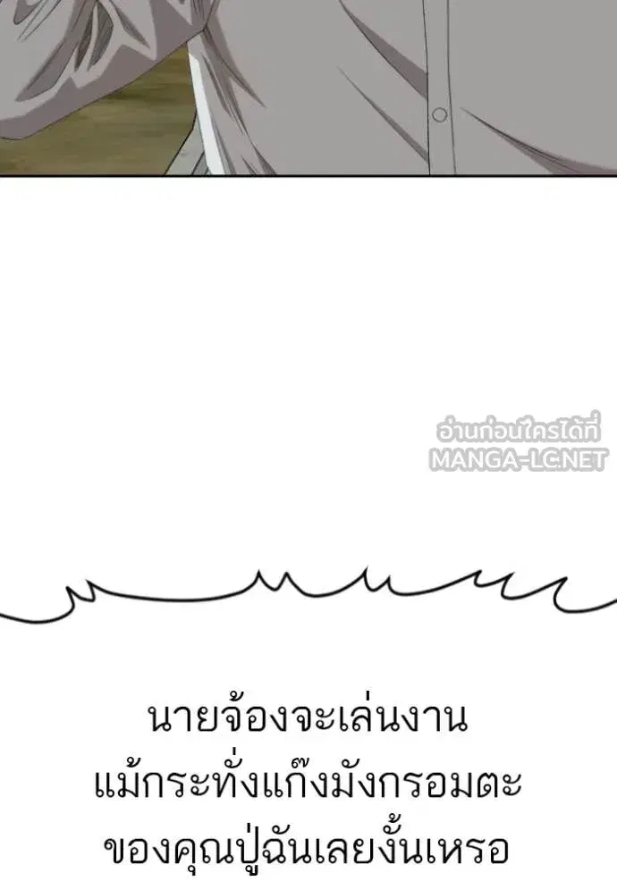 Bad Guy ตอนที่ 285 หน้า 34