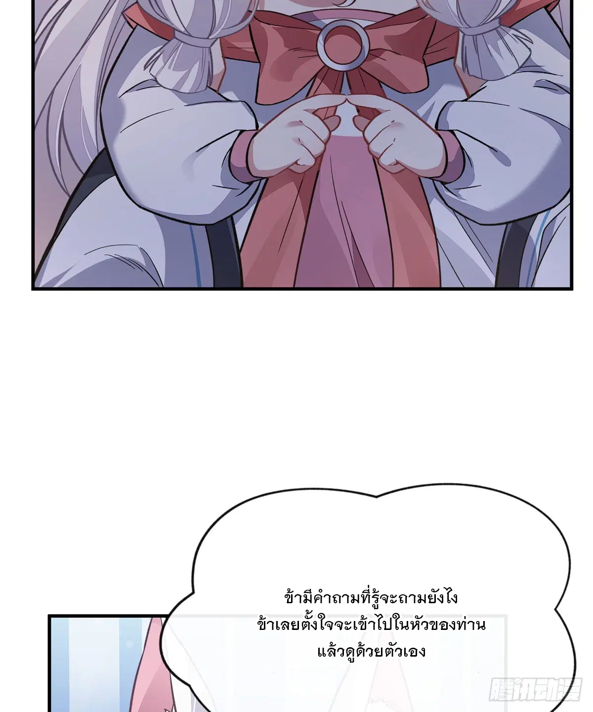 My Female Disciples are all Future Masters of the Heavens ตอนที่ 168 หน้า 60