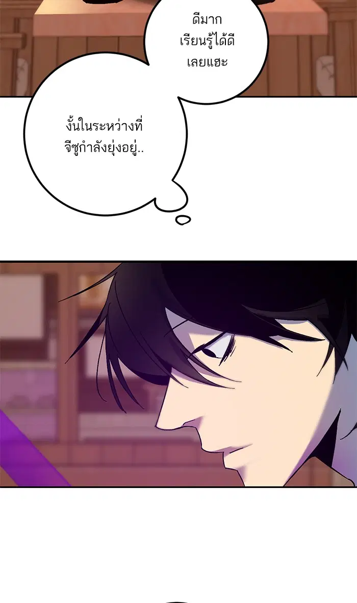 Return to Player ตอนที่ 11 หน้า 53