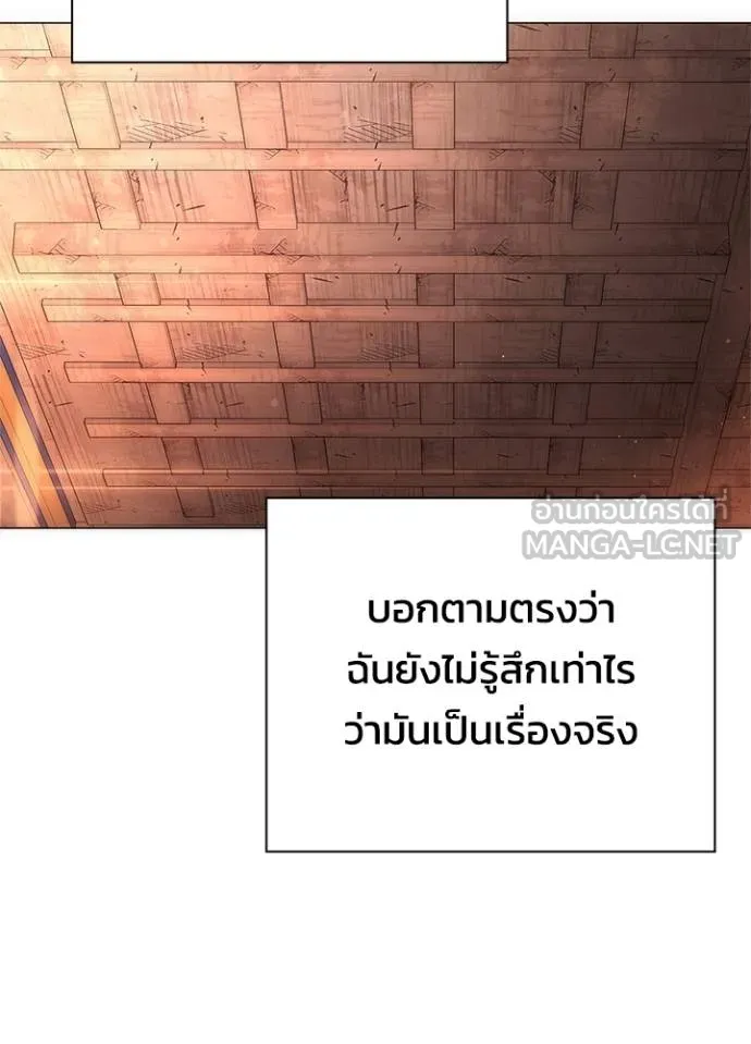 Night of the Ogre ตอนที่ 57 หน้า 98