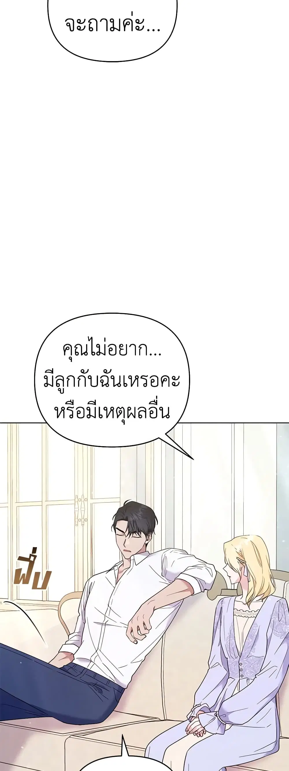 What It Means to Be You ตอนที่ 34 หน้า 29