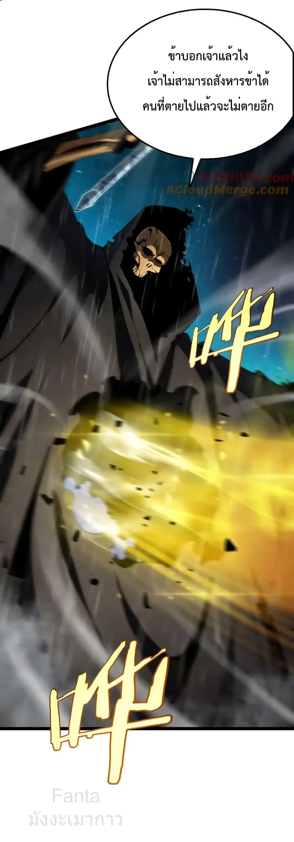 World’s Apocalypse Online ตอนที่ 218 หน้า 16