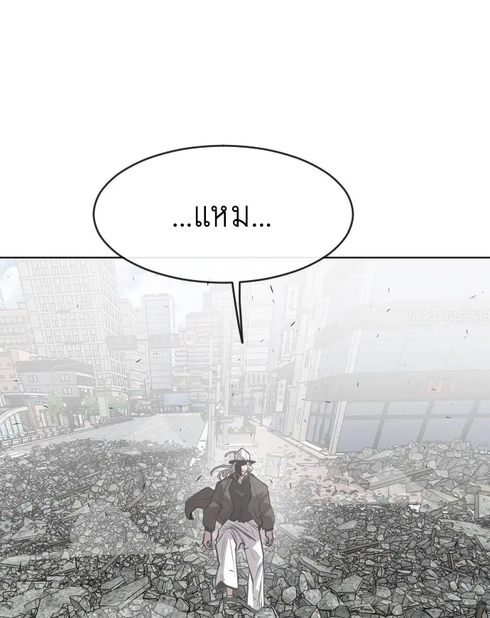 Superhuman Era ตอนที่ 85 หน้า 33