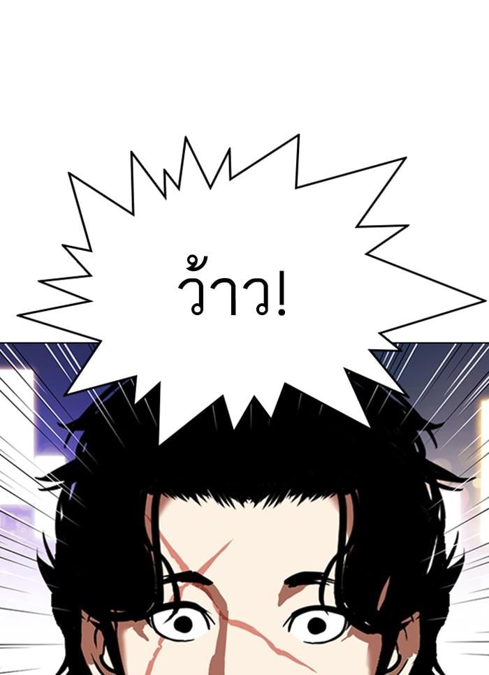 Lookism ตอนที่ 320 หน้า 21