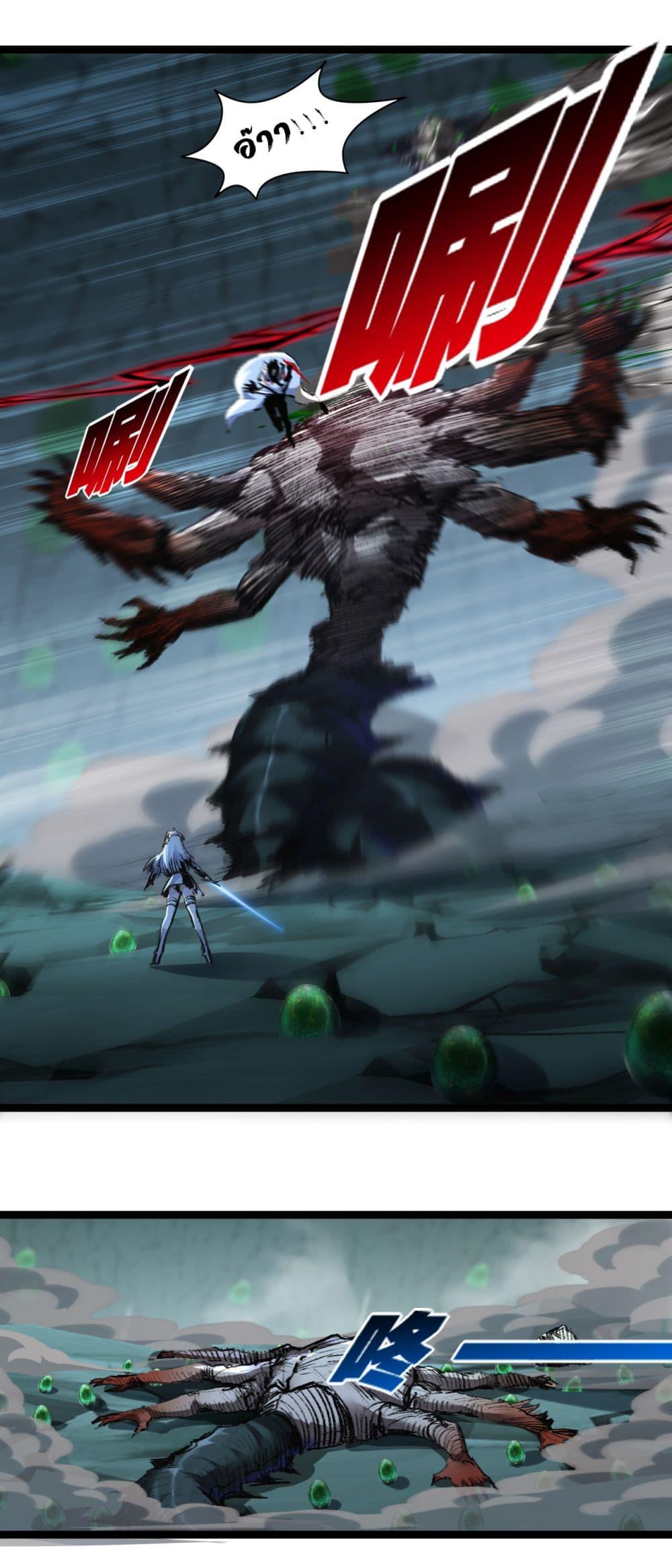 Moon Slayer (I’m The Boss in Magic Moon) ตอนที่ 35 หน้า 22