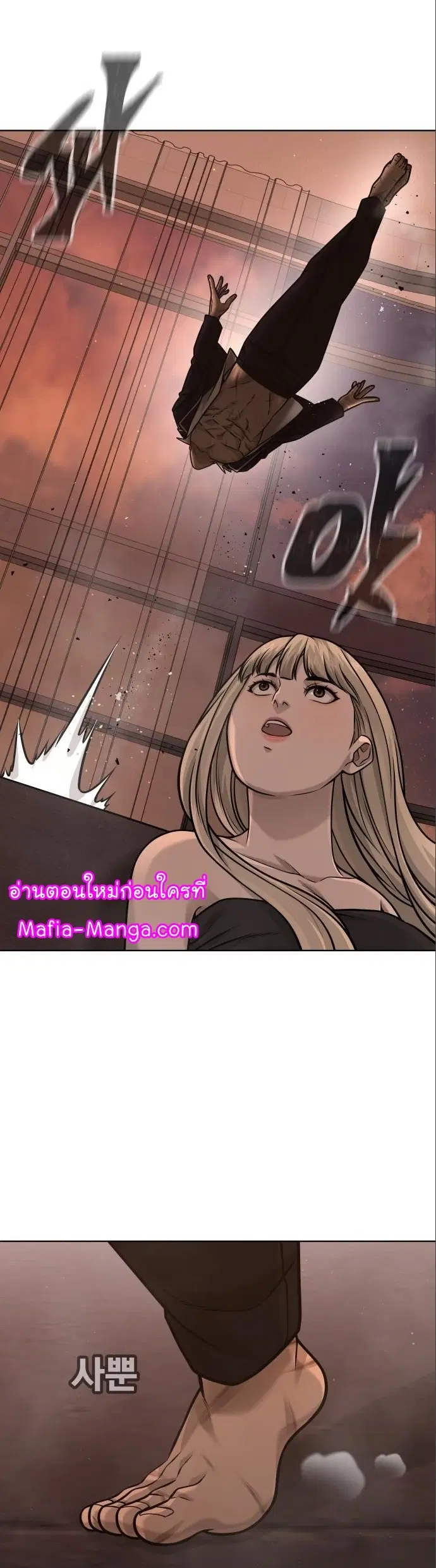 Quest Supremacy ตอนที่ 114 หน้า 12
