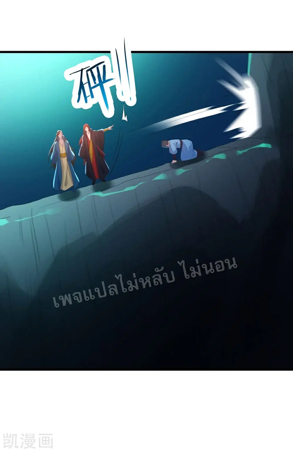 My Harem is All Female Students ตอนที่ 37 หน้า 38