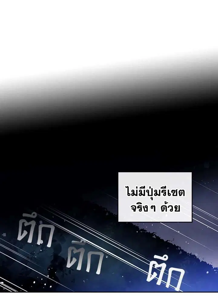 Death Is The Only Ending For The Villainess ตอนที่ 15 หน้า 78