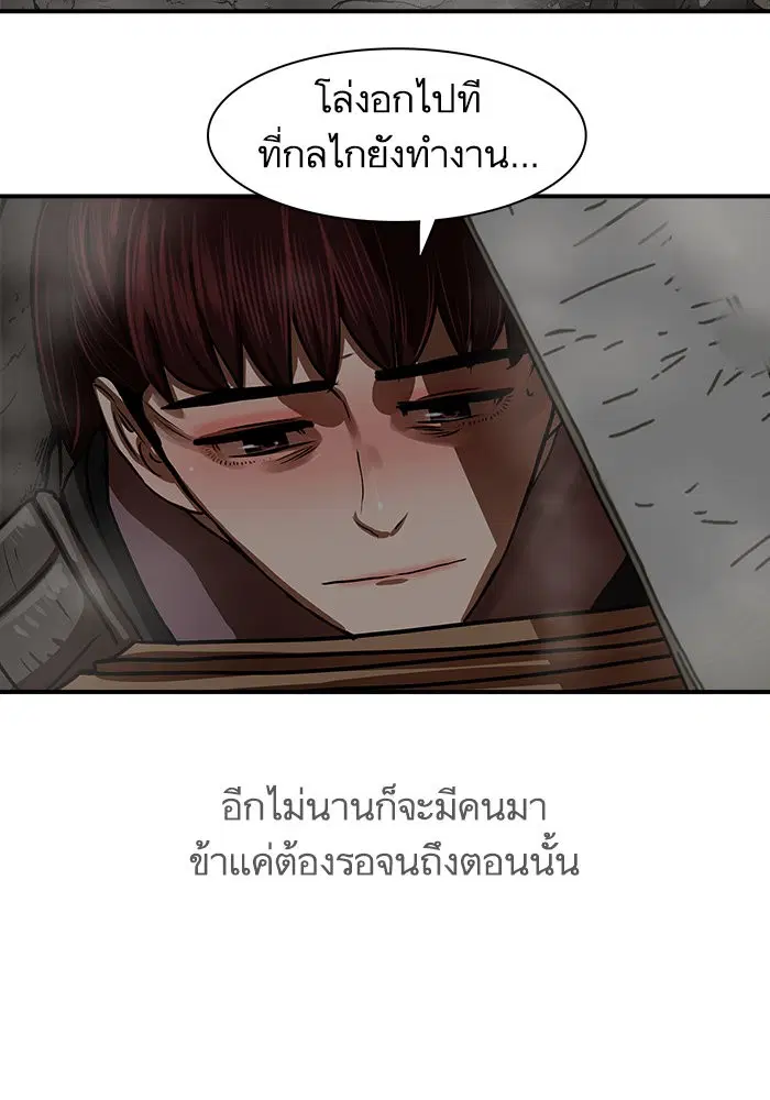 Escort Warrior ตอนที่ 174 หน้า 97