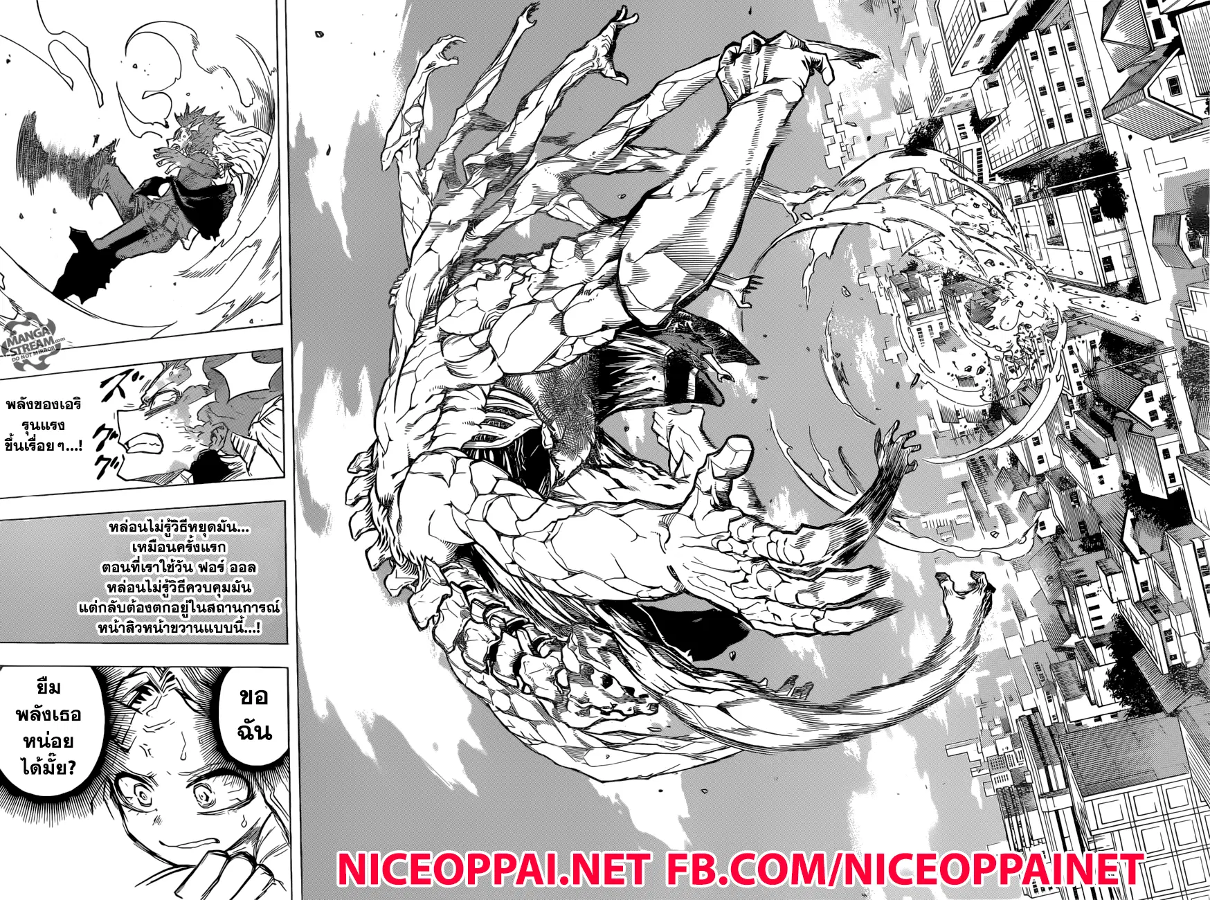 My Hero Academia ตอนที่ 158 หน้า 4