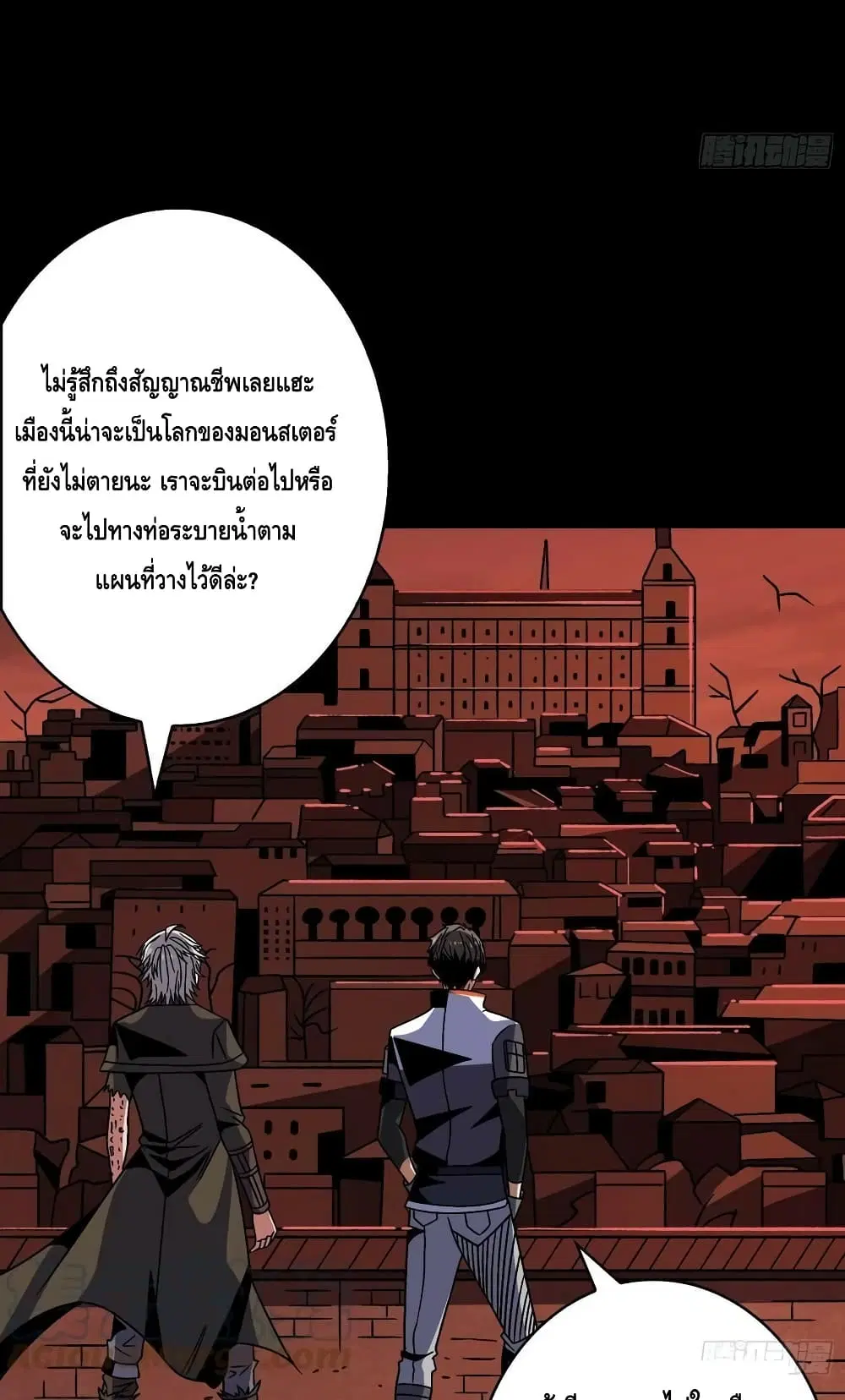 King Account at the Start ตอนที่ 226 หน้า 40