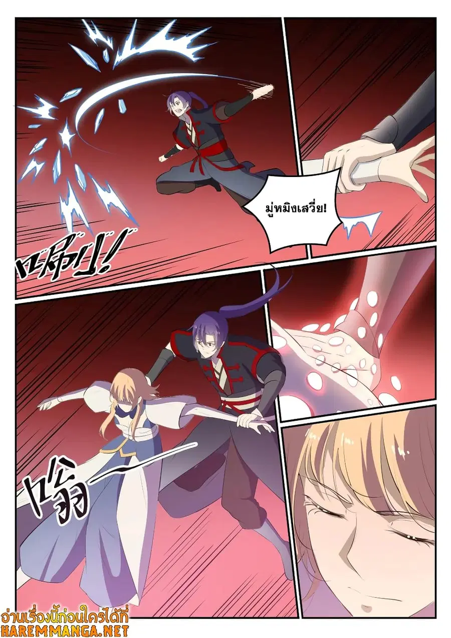 Bailian Chengshen ตอนที่ 549 หน้า 5