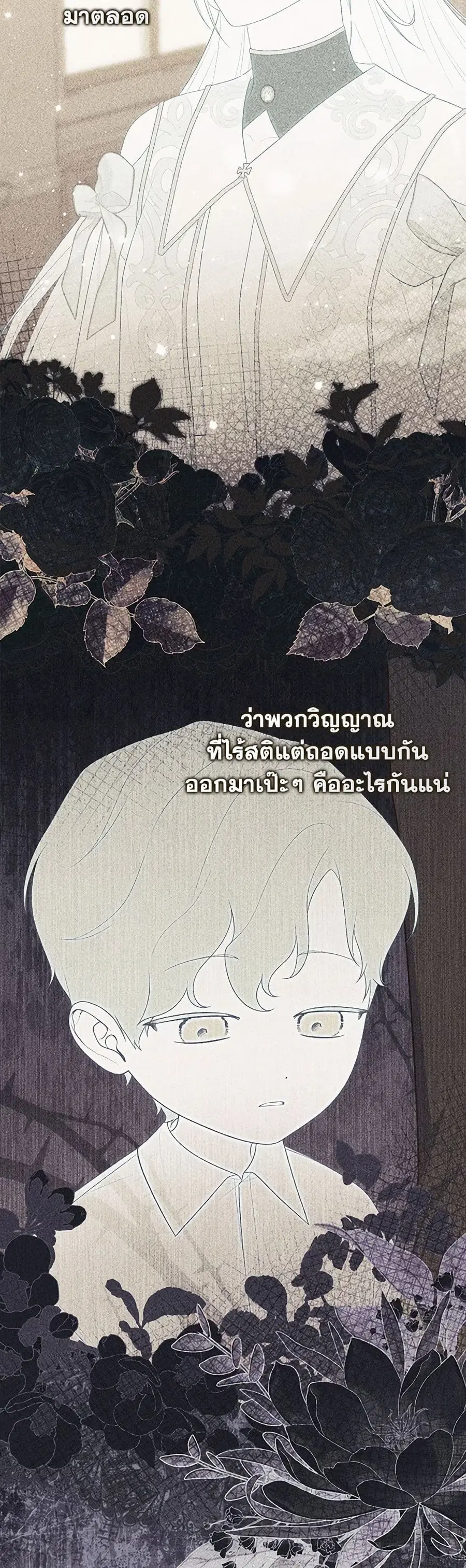 Fortune-Telling Lady ตอนที่ 81 หน้า 14