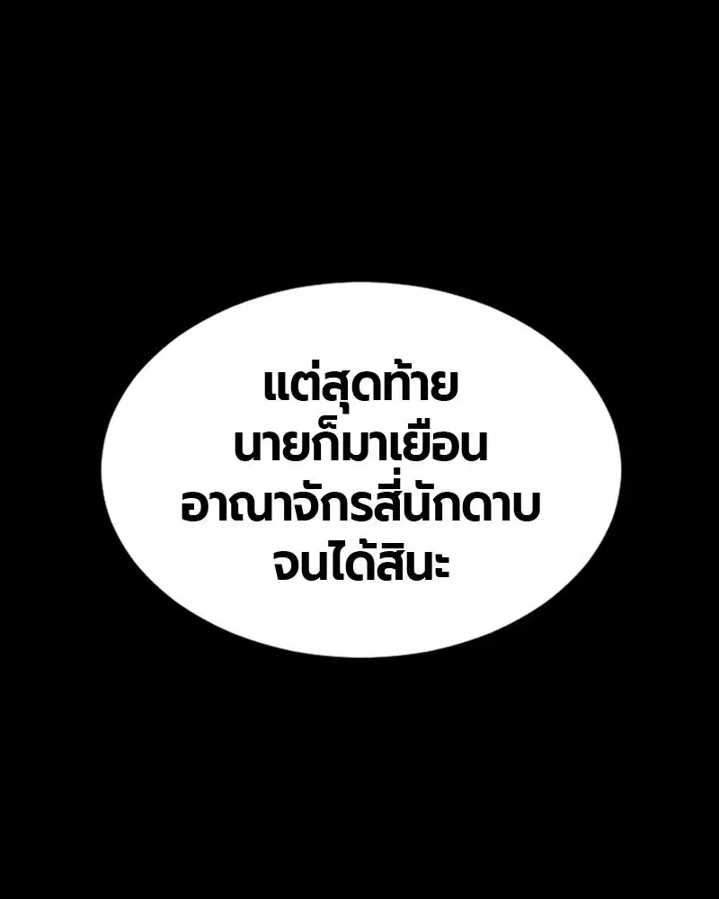 HERO KILLER ตอนที่ 107 หน้า 12