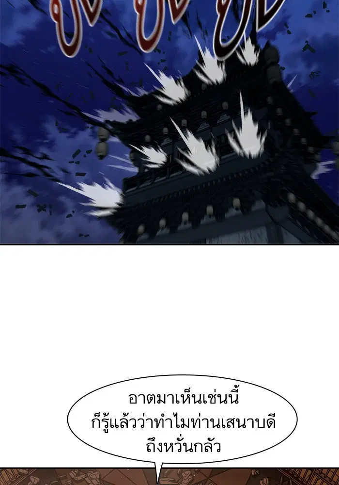 Escort Warrior ตอนที่ 166 หน้า 59