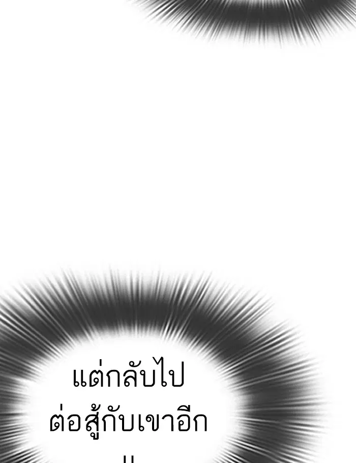 How to Fight ตอนที่ 3 หน้า 5