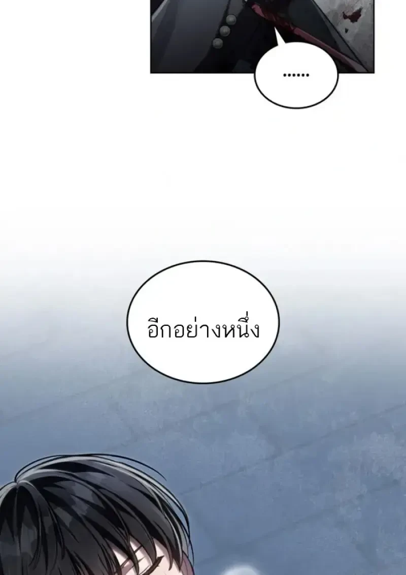 Reborn as the Enemy Prince เกิดใหม่เป็นเจ้าชายในประเทศศัตรู ตอนที่ 85 หน้า 92
