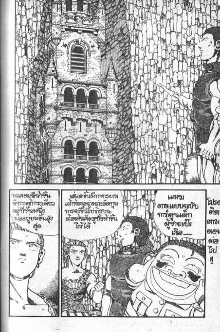 Shin Jungle no Ouja Tar-chan ตอนที่ 53 หน้า 29