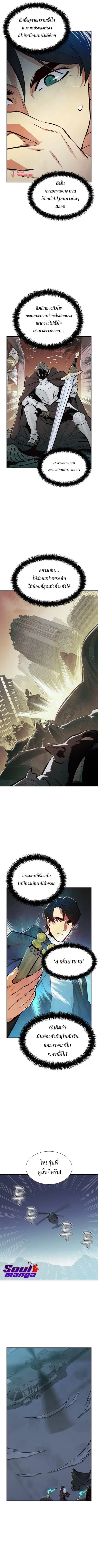 The Lone Necromancer ตอนที่ 55 หน้า 9