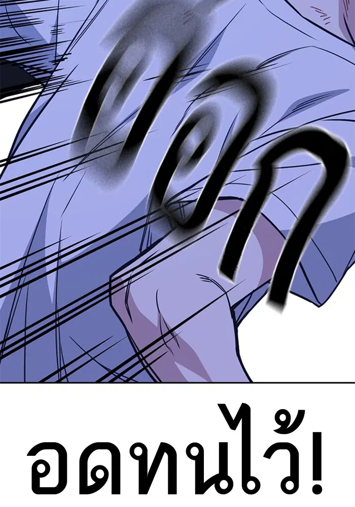 Study Group ตอนที่ 115 หน้า 76