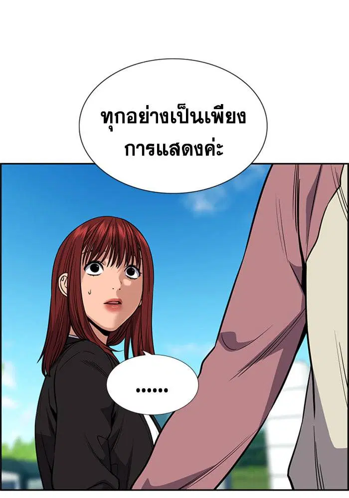 True Education ตอนที่ 105 หน้า 64